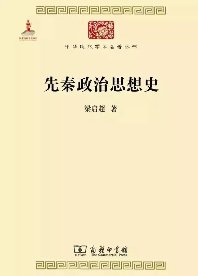 梁启超|新年开工读好书｜梁启超、蔡元培、胡适、钱穆读书法