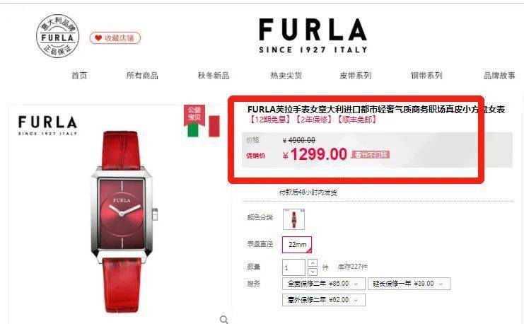 方表情人节礼选 | 意大利轻奢手表FURLA