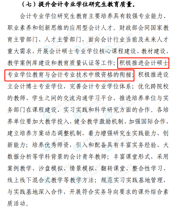 我们都知道,初级会计,高中学历就能报考,cpa大学应届生可以报考.