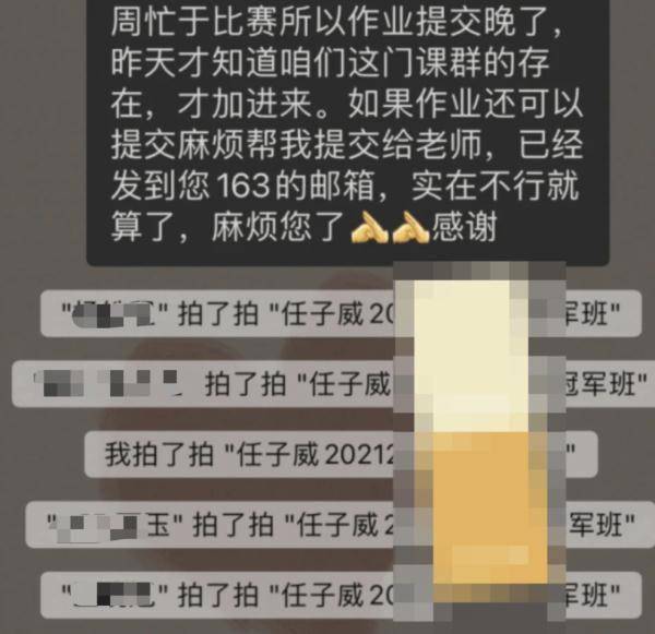 速滑|笑哭！他夺金后第一时间补交作业，没想到……