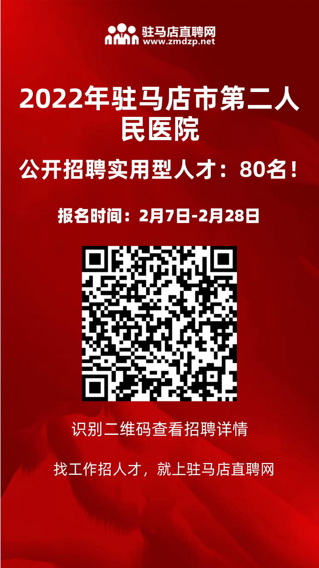 2022洛阳招聘_招聘信息 中国电信河南公司2022校园招聘火热开启(2)