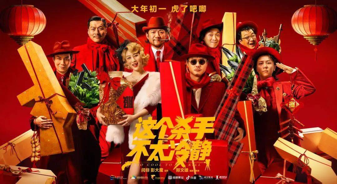 票价|春节档战罢，但连锁反应才刚刚开始