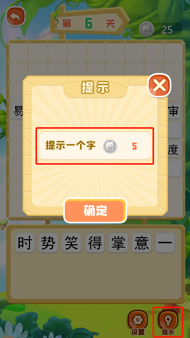 进本什么成语_成语故事简笔画(3)