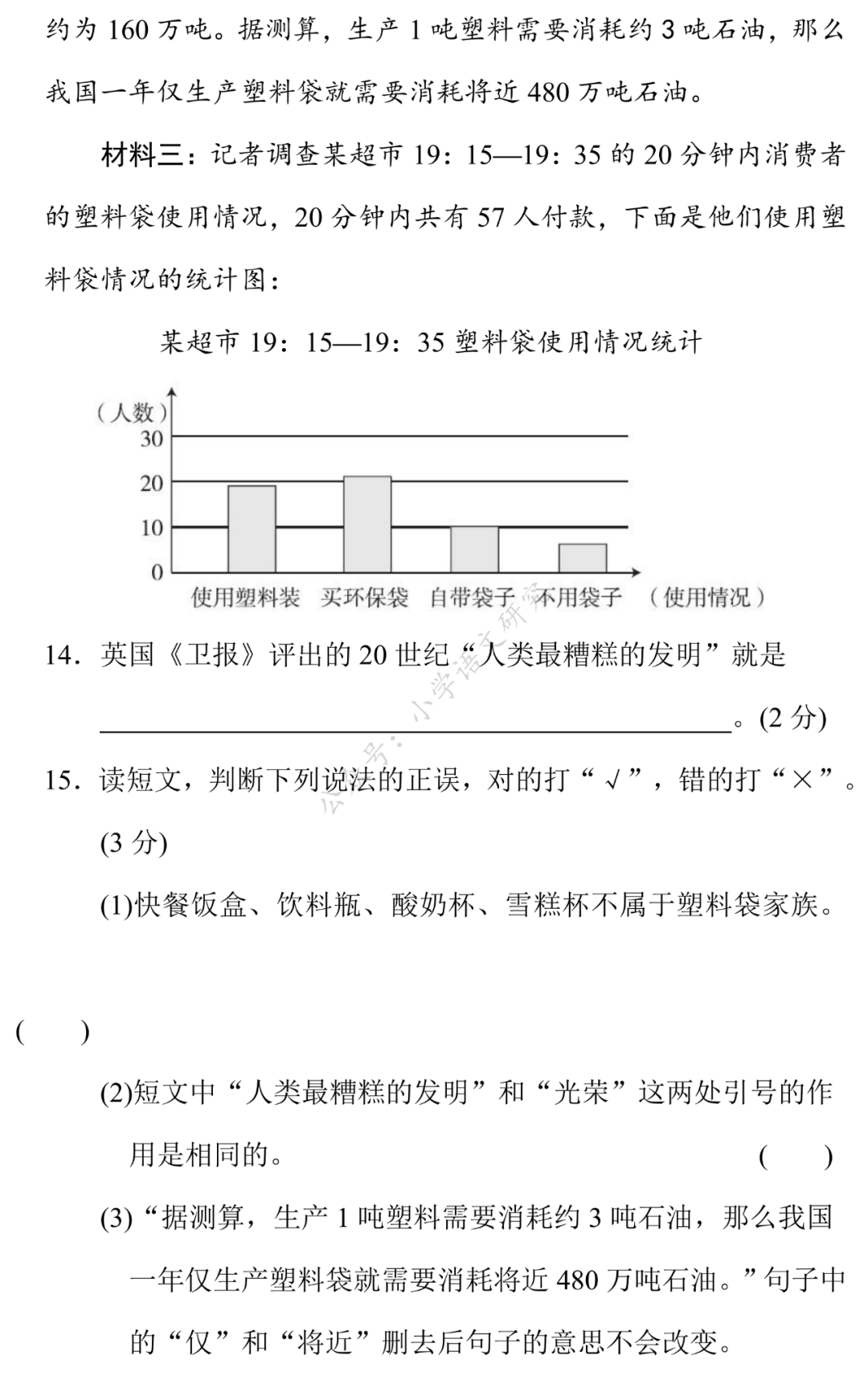 第五人格推理之境曲谱_第五人格推理先生(4)