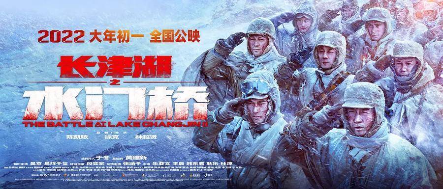 徐克|专访《长津湖之水门桥》导演徐克：不去想个人风格，只想讲好故事