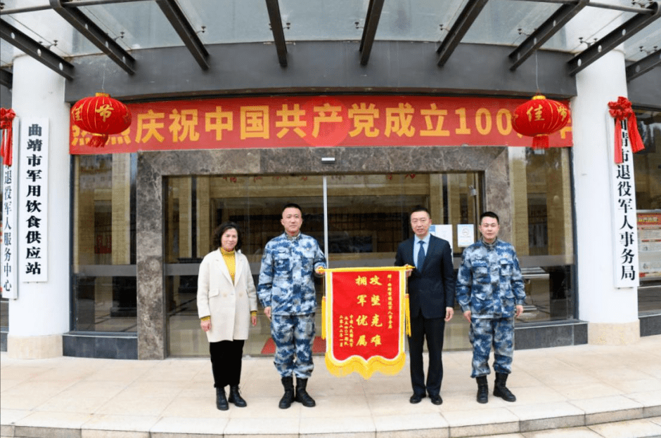 【工作动态】驻曲某部队向曲靖市双拥办赠送锦旗_市政府_拥军优属