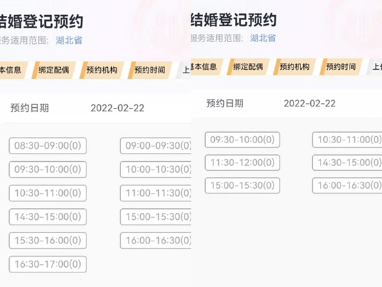 婚姻登记网上预约满了 05116e56821e404aada8e313d0af4ce4.png