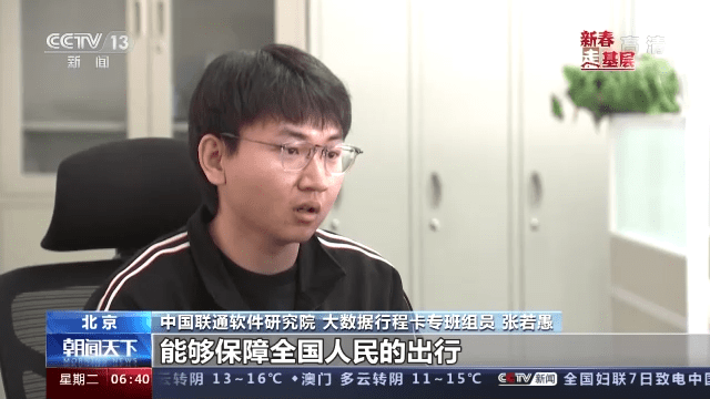 新春走基层丨让回家路更有“数”！来看90后程序员们的春节坚守