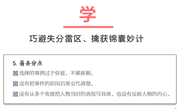 《小學生同步作文全程指導》1~6年級下冊圖書緊扣小學語文教學大綱和