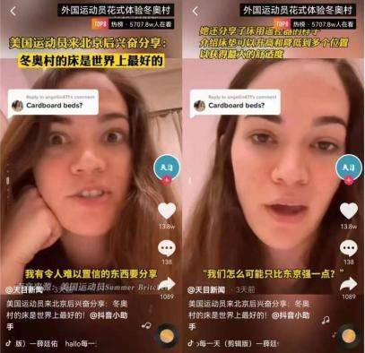 冬奥会刮起黑科技旋风 保利携手SAAI、慢云打造智慧空间