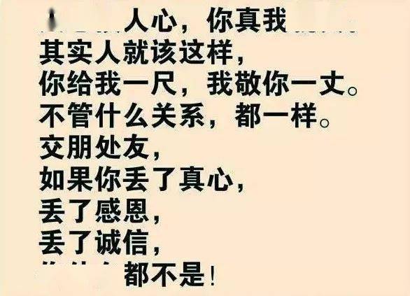 啥叫人心换人心 5192b4bd43ff419a8fc45b14adaa7910.jpeg