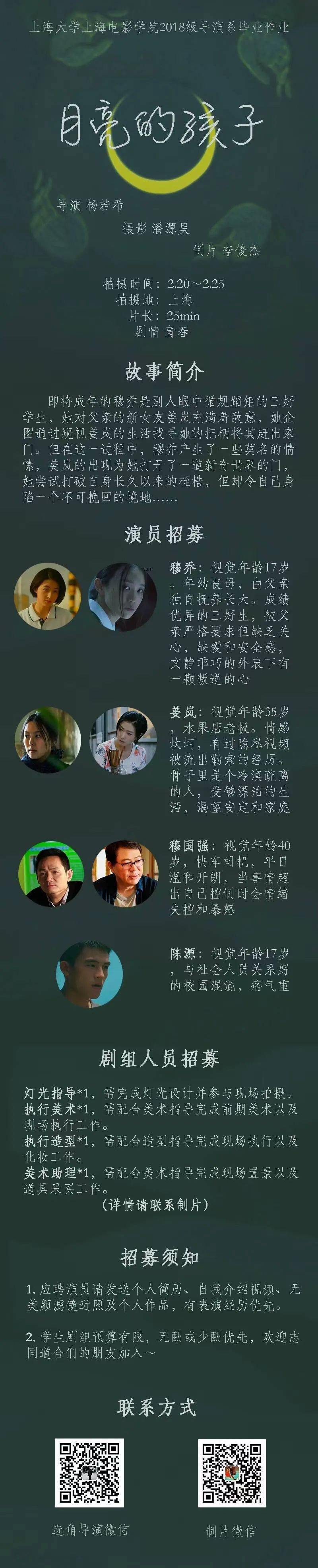 阴条岭|2/8组讯 | 悬疑探案剧《破茧2》、古装轻喜剧《搜神传》、现代电影等