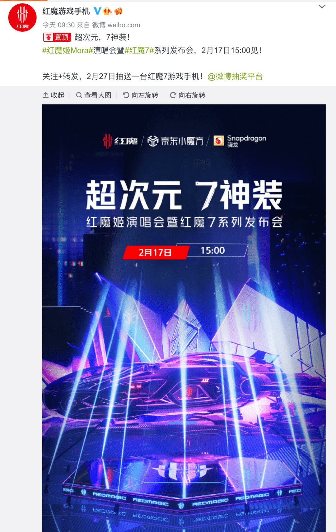 充电器|【旗舰】2.17发 红魔7系列游戏手机官宣 屏下摄像头+165W充电器