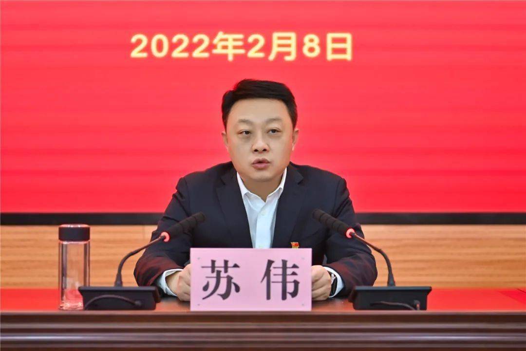 县委书记苏伟,县委副书记,县长张晨,县委副书记徐