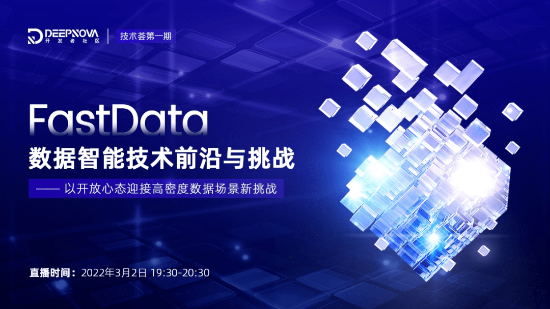 还在纠结数据仓库和数据湖的二选一？滴普科技FastData教你两手兼得