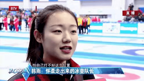 助力冬奥这个00后怀柔姑娘竟是中国女子冰壶队队长