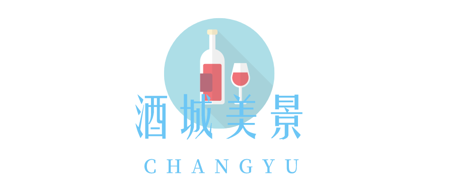 产品|有票有酒它真送！烟台这个酒城能处！