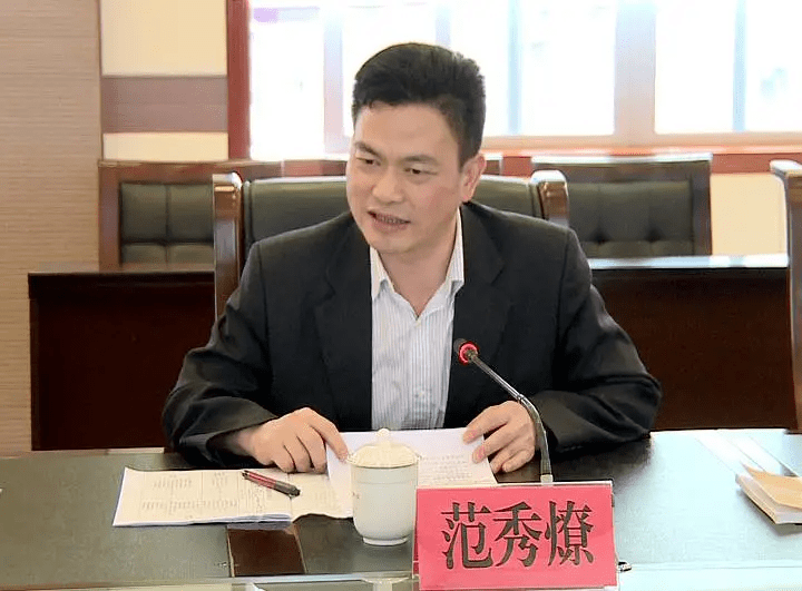 广东省纪委监委对广东警官学院原党委委员,副院长范秀燎严重违纪违法