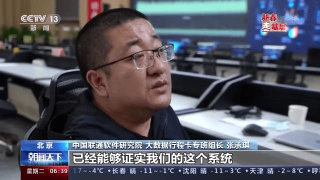 新春走基层丨让回家路更有“数”！来看90后程序员们的春节坚守