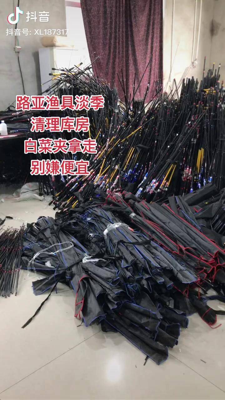 点开头像在直播钓鱼装备鱼竿渔具渔具路亚户外dou小助手