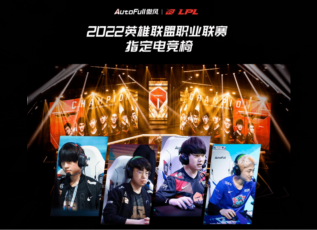 玩家|销量成倍增长，傲风电竞椅如何领跑行业？|新消费观察