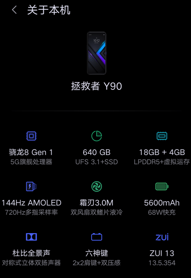 手机|联想拯救者 Y90 参数规格公布：骁龙 8 Gen1，18+4 GB内存