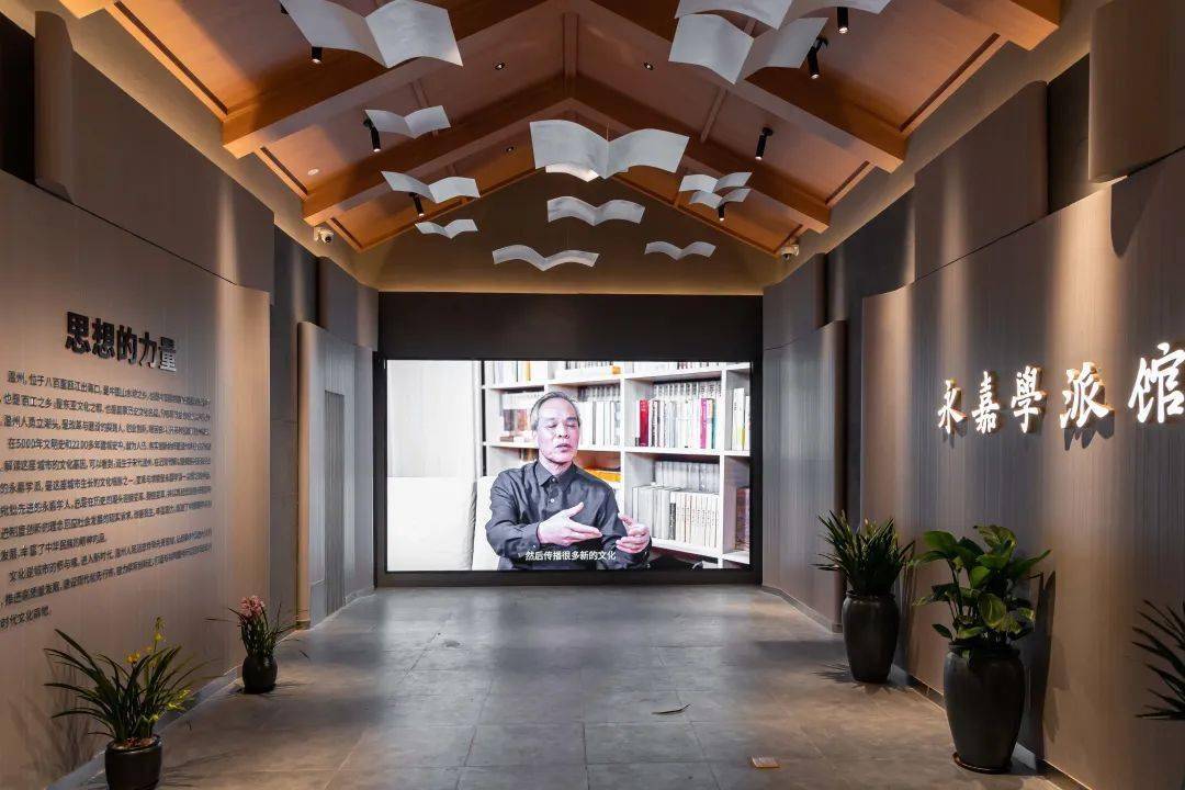 游在鹿城丨沉浸式体验温州文化新地标永嘉学派馆