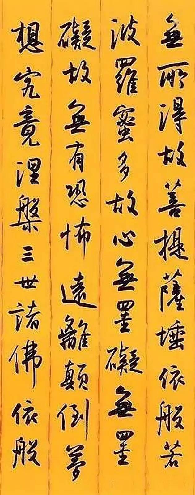 孙晓云心经三种欣赏