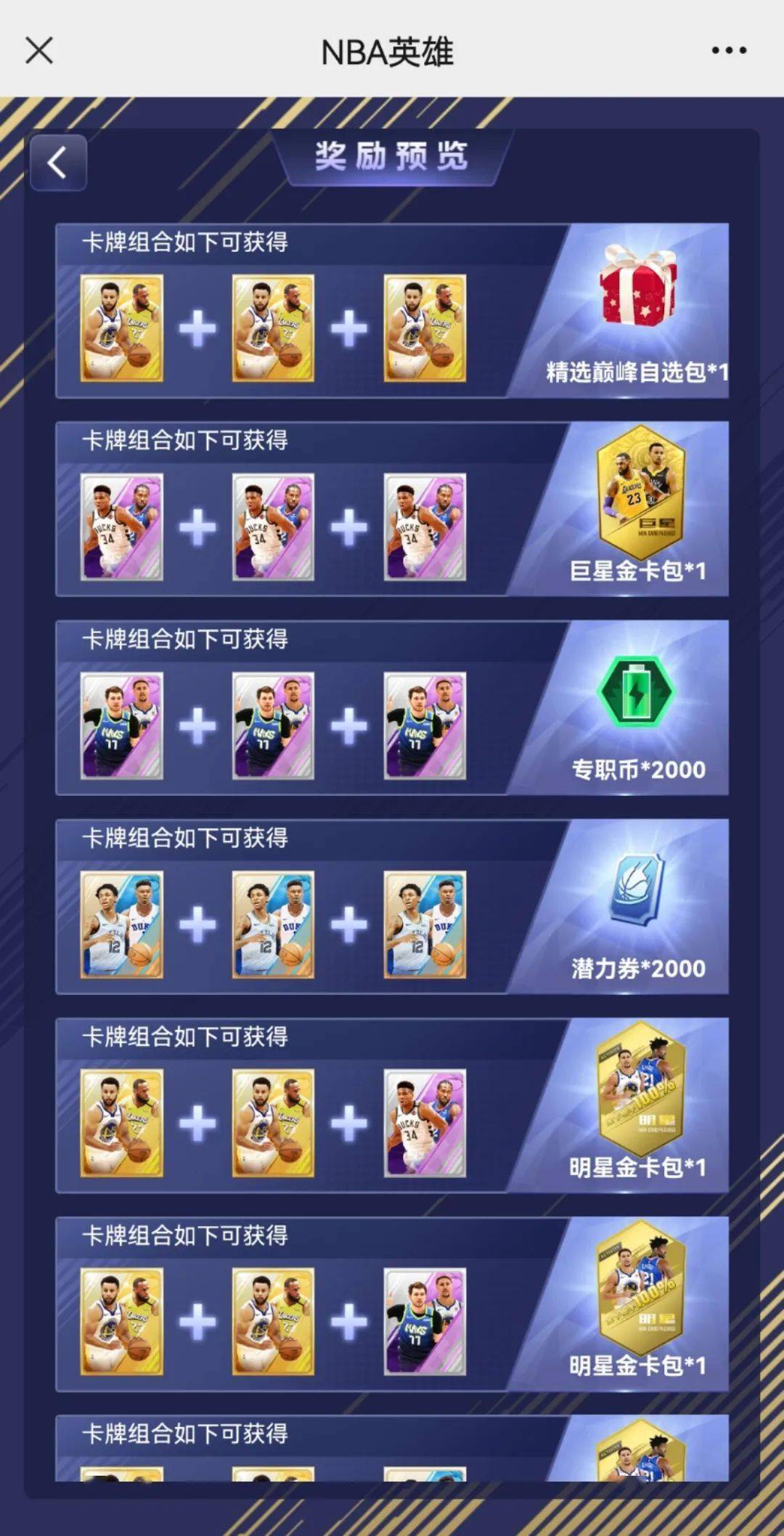 扫码进入游戏-活动-即可参与幸运翻牌赢巅峰巨星点返回搜狐,查看更多