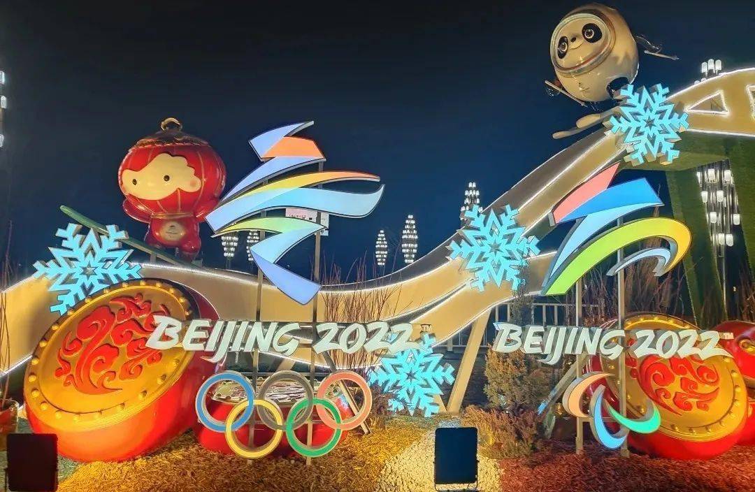 区将冬奥会和冬残奥会会徽,吉祥物,灯笼,中国结等元素融入景观设计,既