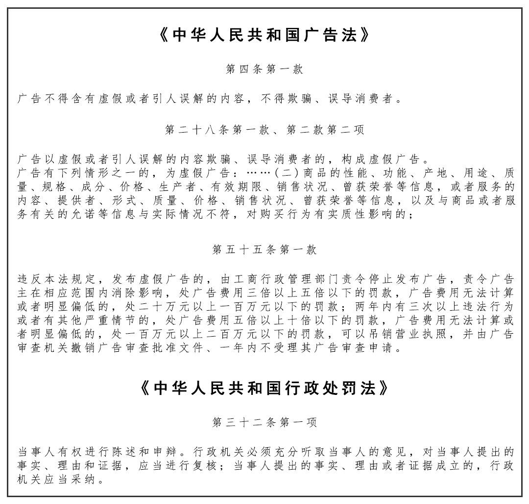 广告这个化妆品巨头又被罚！这次是238万元……