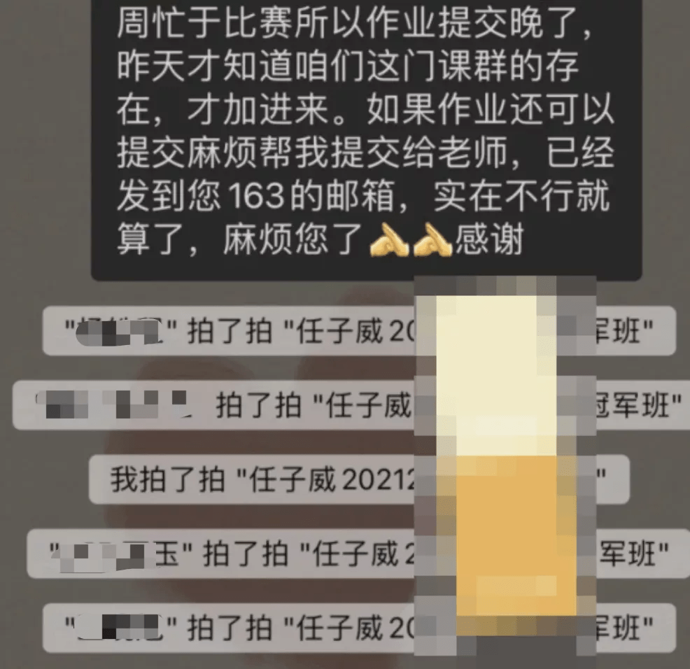 新华|任子威同学：老师，等我拿了冬奥第三金，可以重回班级群吗？