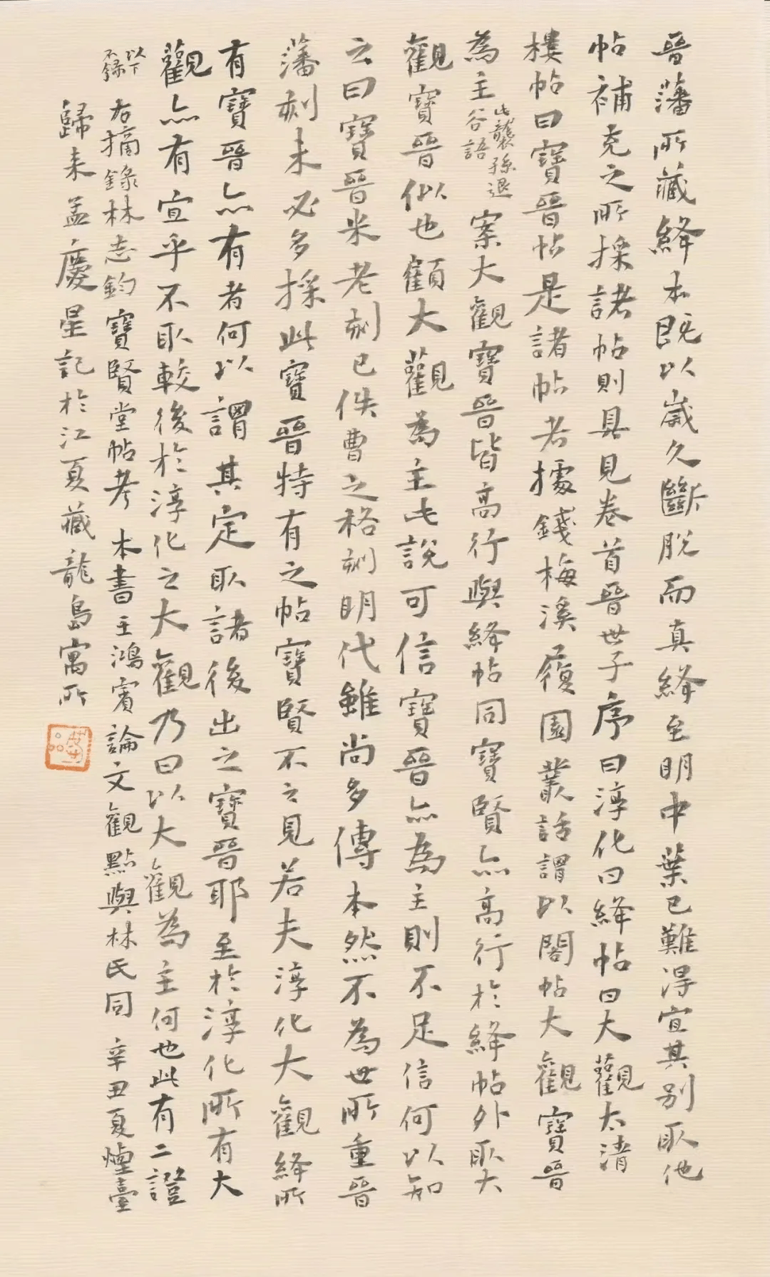 從來不願苟且身心為稻粱謀,更不必迎合市場潮流,在書法創作上,慶星