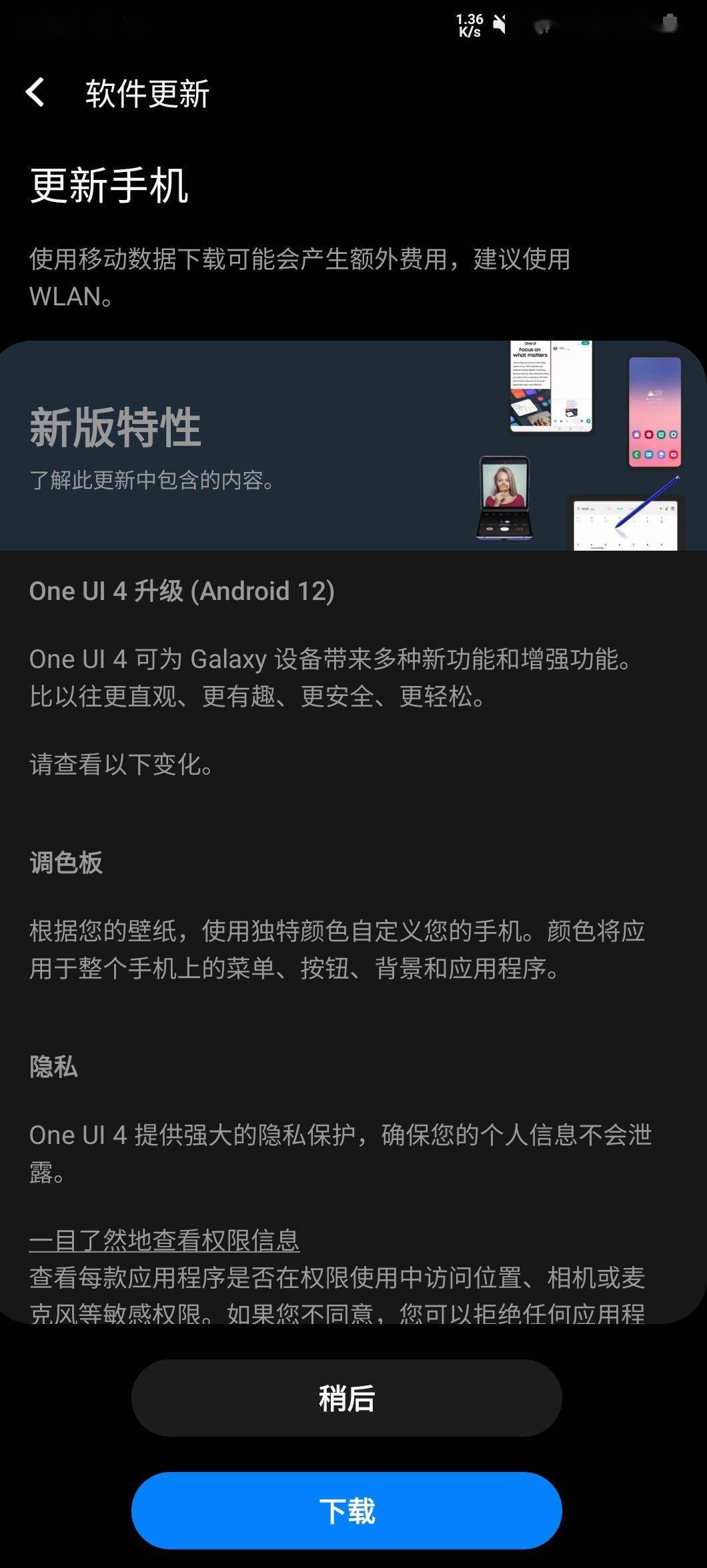 三星 S20 FE 国行手机开始推送 One UI 4.0 系统更新