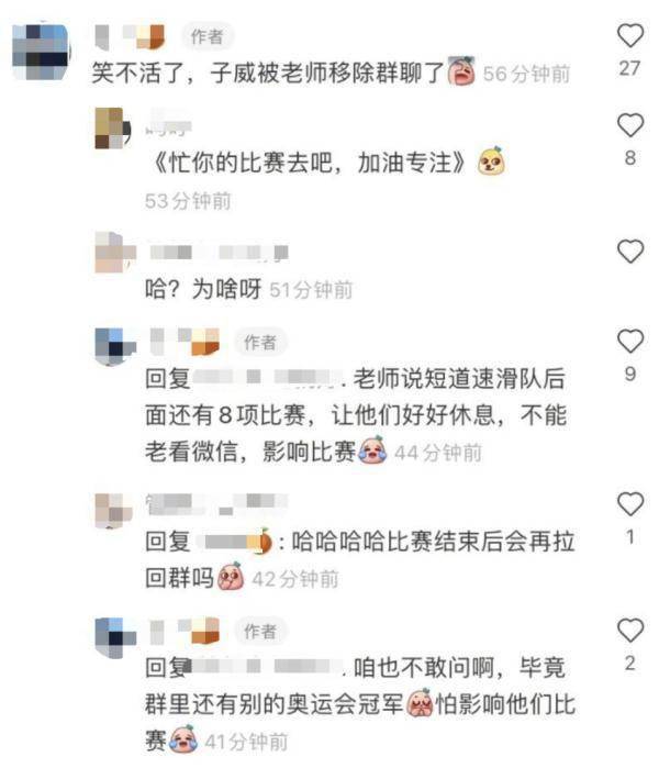 首金|关于武大靖刷了三个“火箭”被王濛踢出直播间这件事！哈哈哈