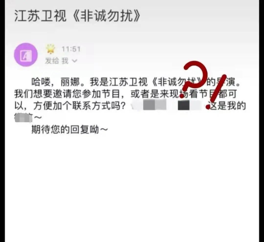 非诚勿扰邀请函图片图片