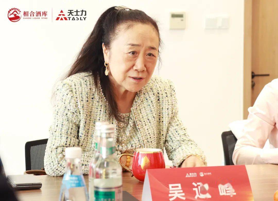 吴迺峰虎年出访第一站为什么选择相合酒库