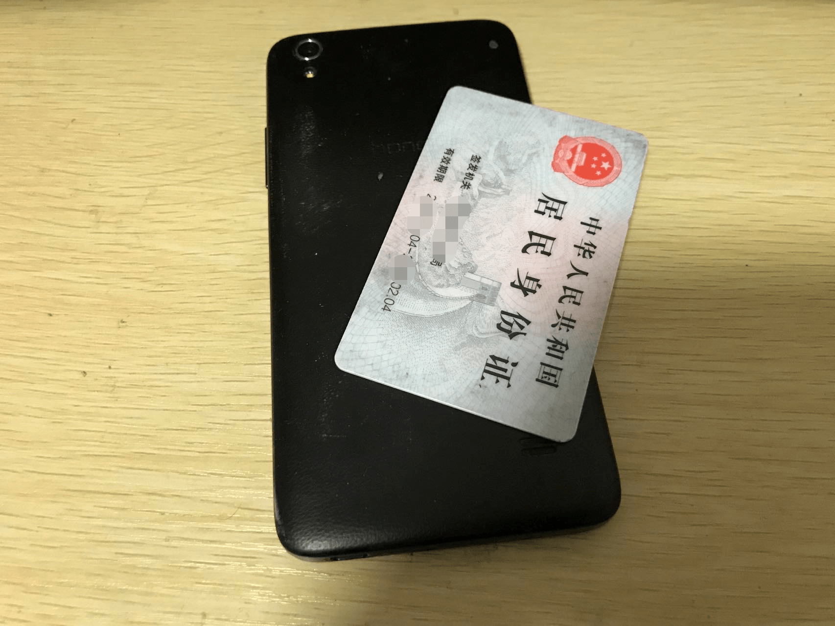 手机和身份证在一起会消磁吗