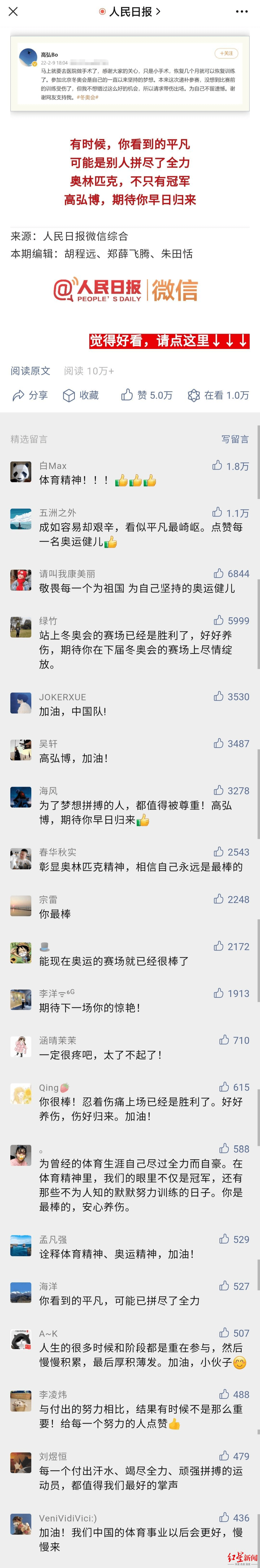 手术|那个没有任何难度跳跃却感动无数人的男孩手术顺利，还瞄准了下届冬奥会