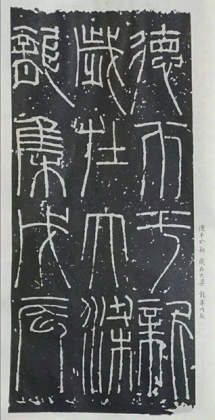 汉金文《新莽嘉量铭文》_碑帖_铜器_善本