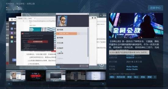 Steam|因盗版维权无果《全网公敌》Steam将下架原声音乐