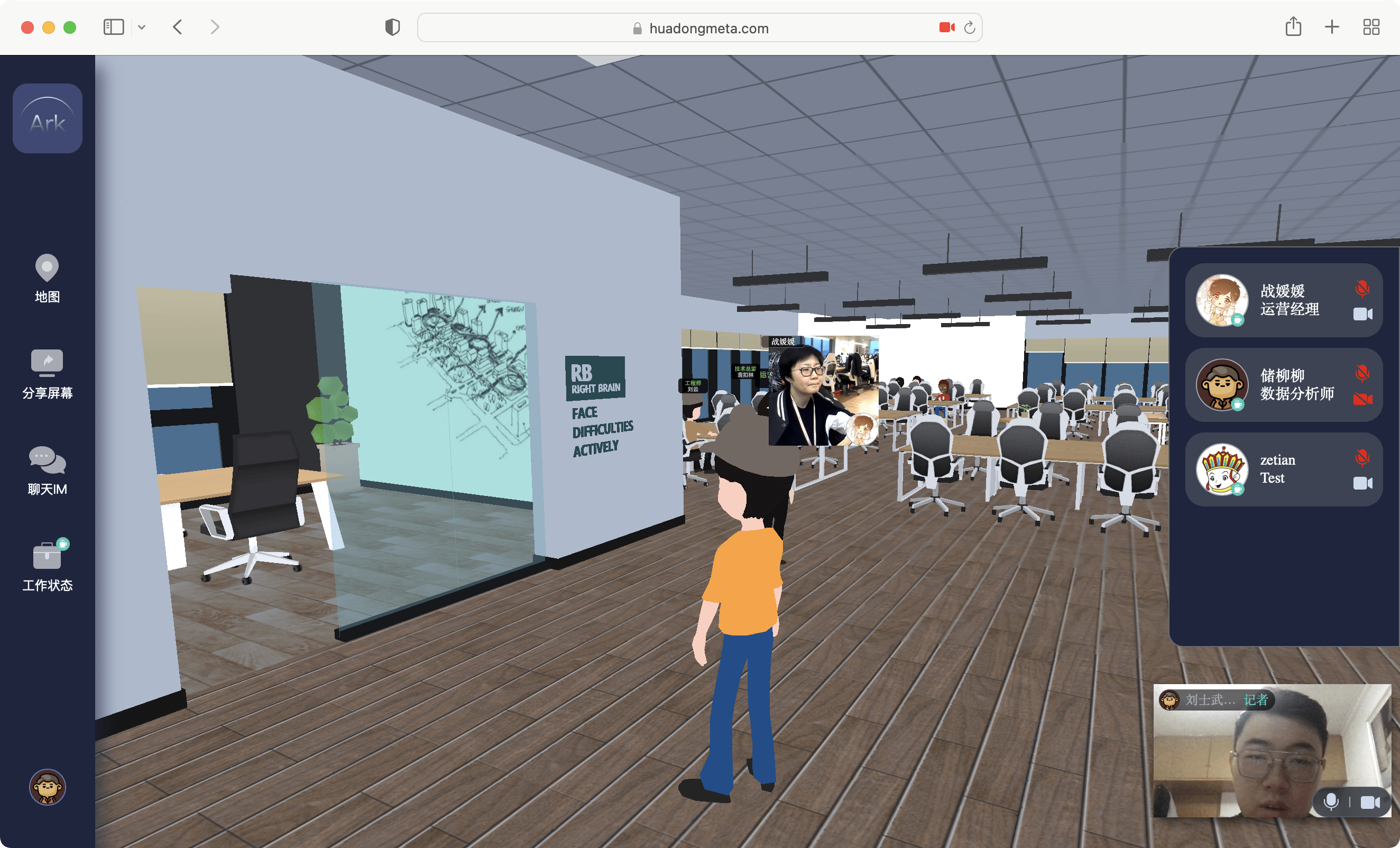 在虚拟世界中实现全员avatar办公 花动科技 推出 Ark元宇宙办公平台 Avatar 人才 工作 在虚拟世界中实现全员avatar办公 花动科技 推出 Ark元宇宙办公平台 Avatar 人才 工作