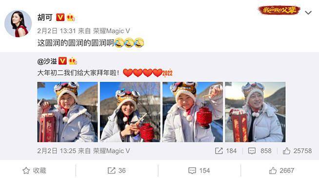 解锁冰雪盛事观赛新姿势，荣耀Magic V非凡实力种草