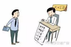 怎么找工作不被骗 b20e7237efa3467dab39adac833b0aa0.jpeg