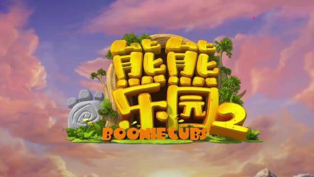 在小熊二的眼里月亮也是好吃的蛋糕做的真是吃货