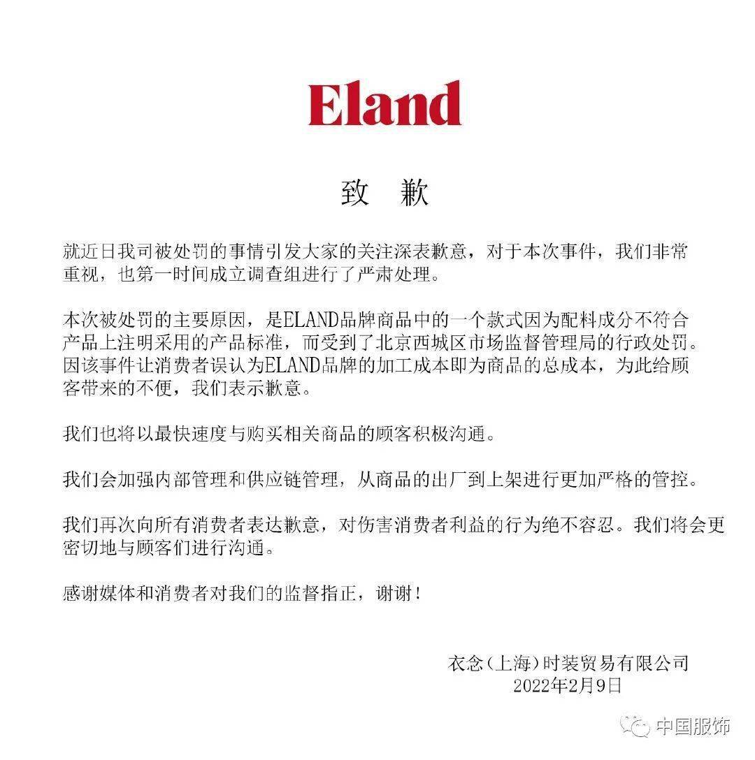 快报衣恋回应被罚事件冰墩墩官方nft盲盒将开售彪马因