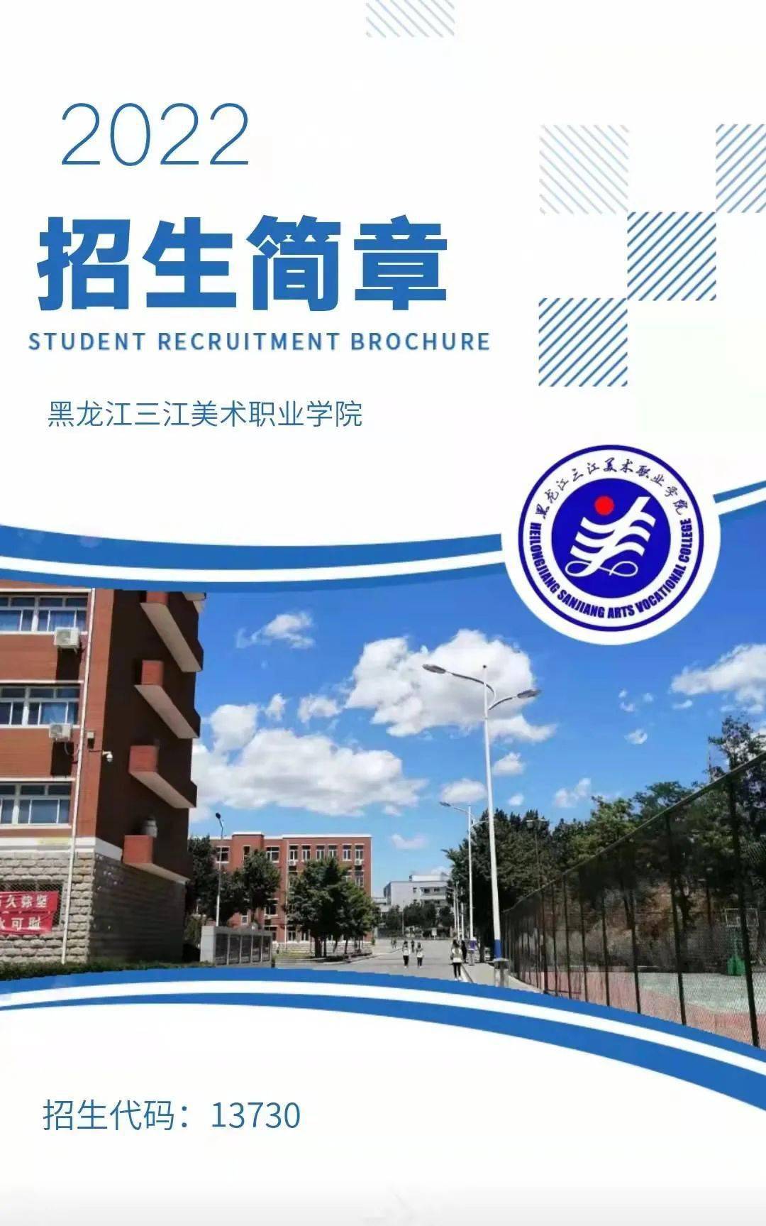 北京三江美术职业学院图片