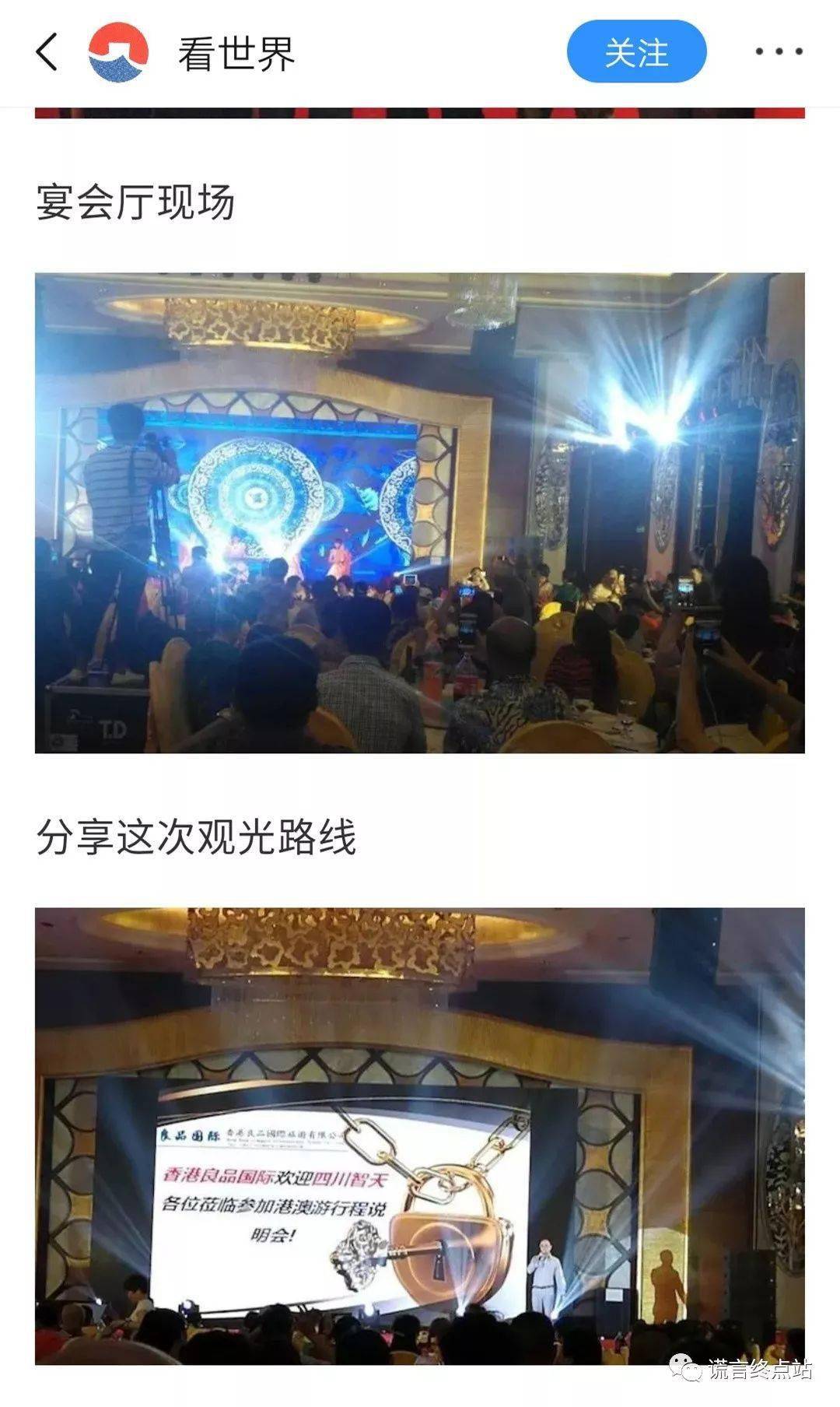 智天百谎38吴开明近日在北京参加盛大晚宴