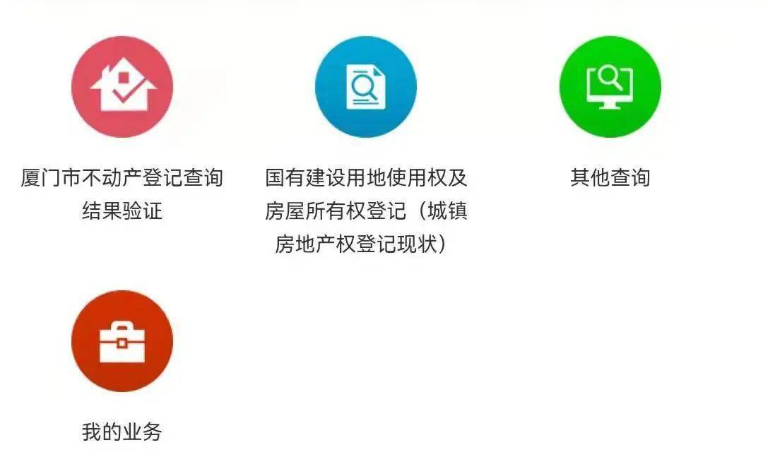 个人房产信息网查询（重庆个人房产信息网查询）〔重庆 个人房产信息 查询〕