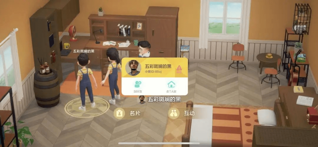 形象|登顶免费榜,春节最大赢家居然是一款“元宇宙”?